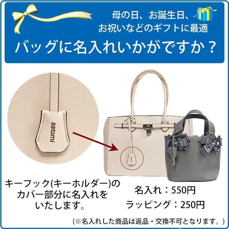 バッグ用名入れキーホルダー