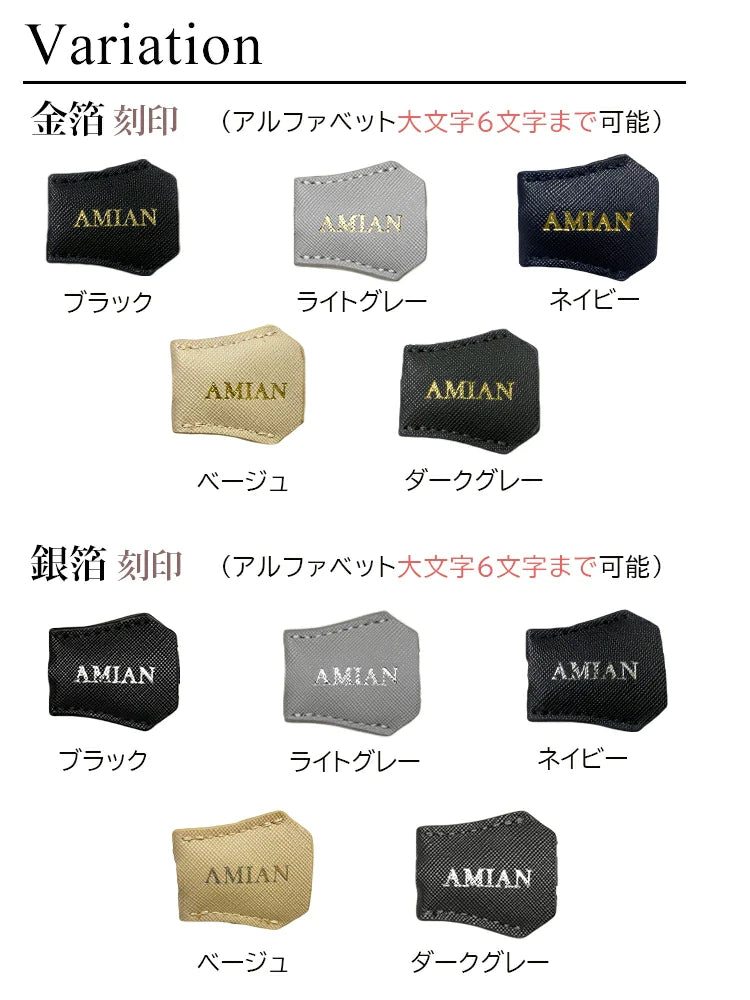 バッグ用名入れキーホルダー