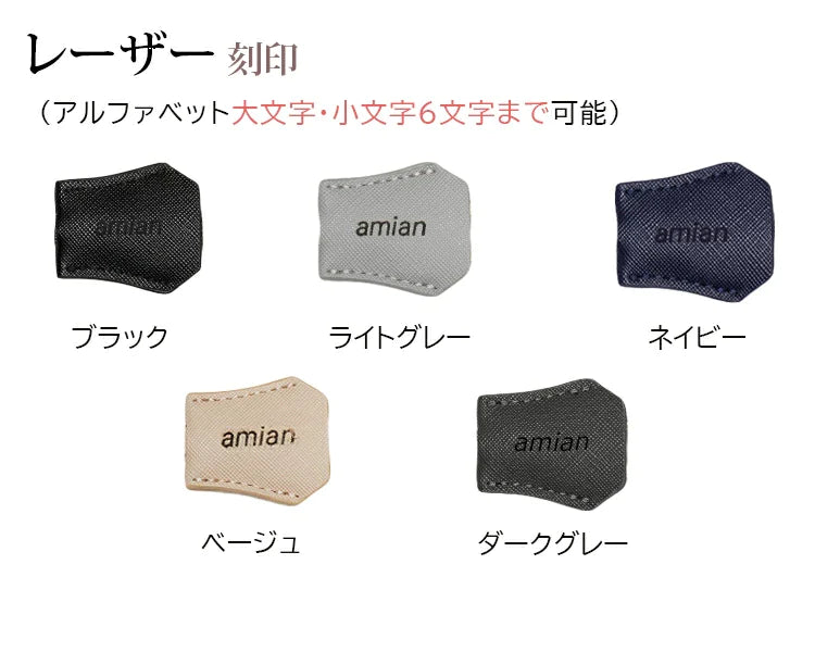 バッグ用名入れキーホルダー